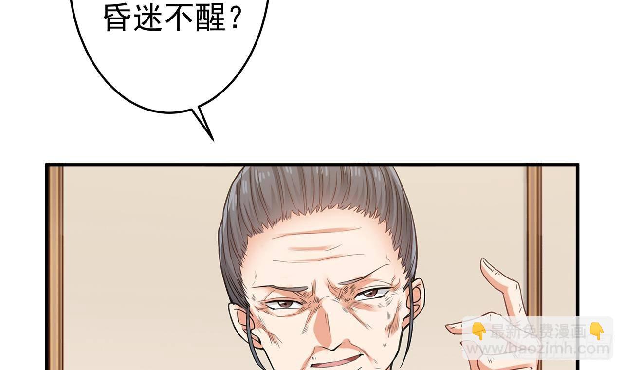 地府開發商 - 第22話 我的命是他救的(1/2) - 6