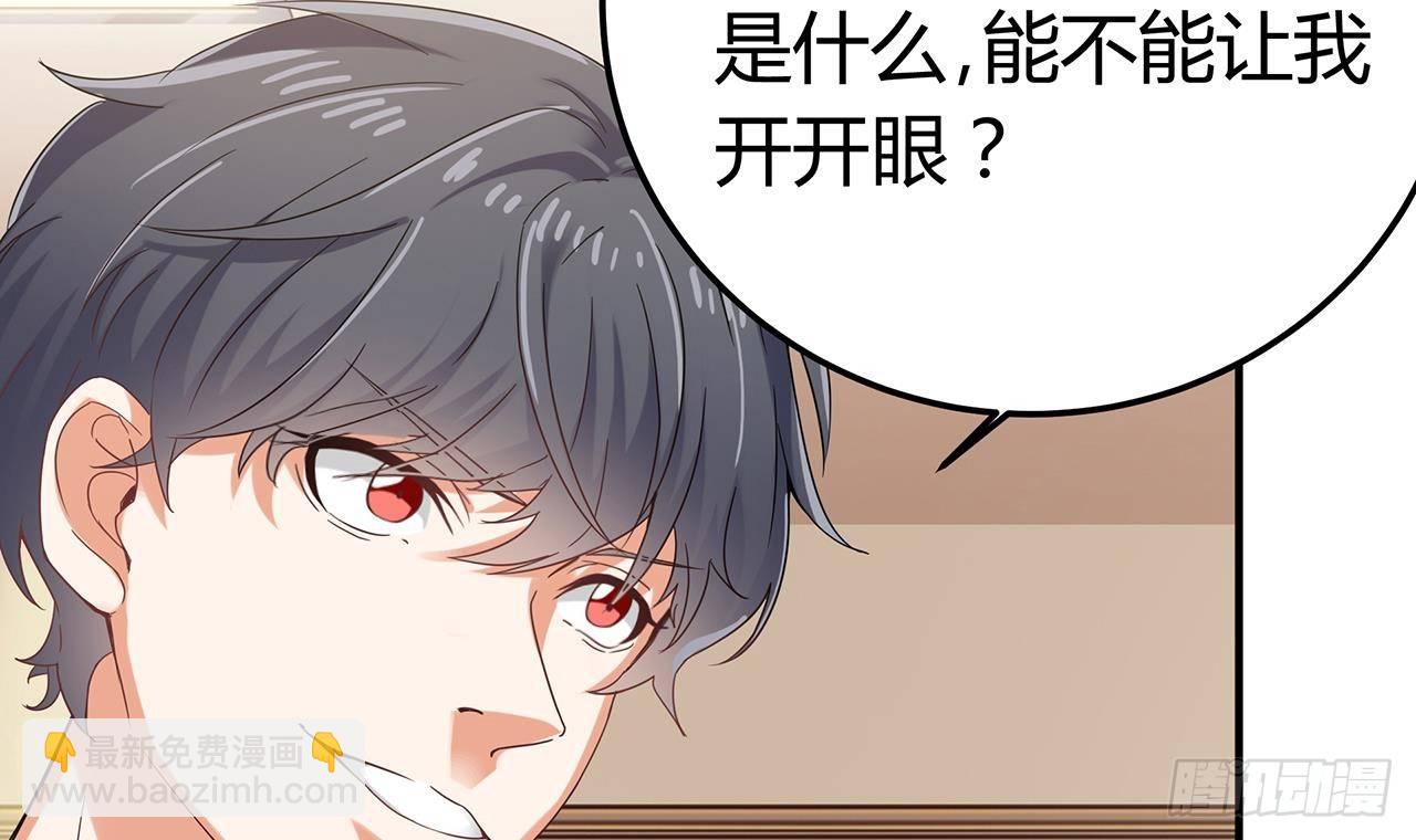 地府開發商 - 第22話 我的命是他救的(2/2) - 2