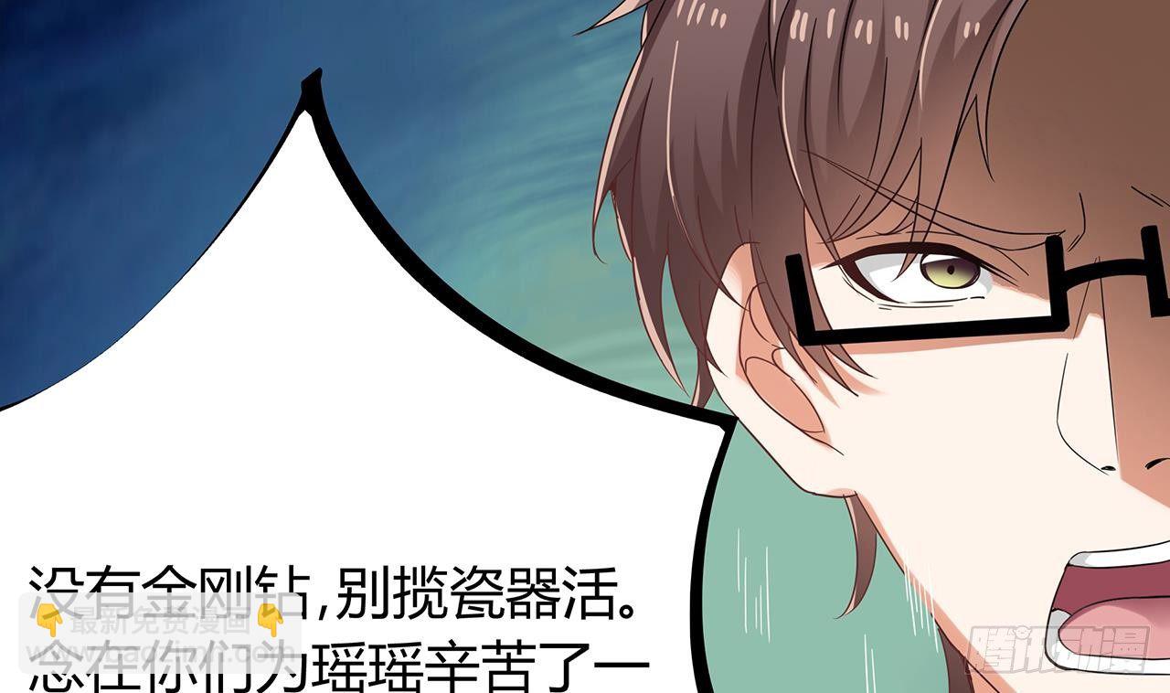 地府開發商 - 第22話 我的命是他救的(2/2) - 6