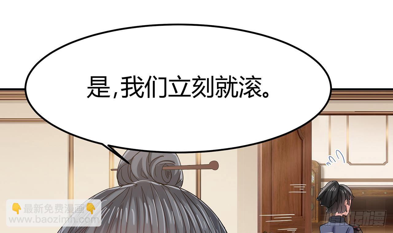 地府開發商 - 第22話 我的命是他救的(2/2) - 2