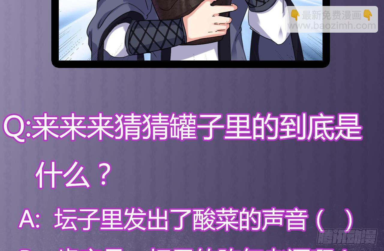 地府開發商 - 第22話 我的命是他救的(2/2) - 4