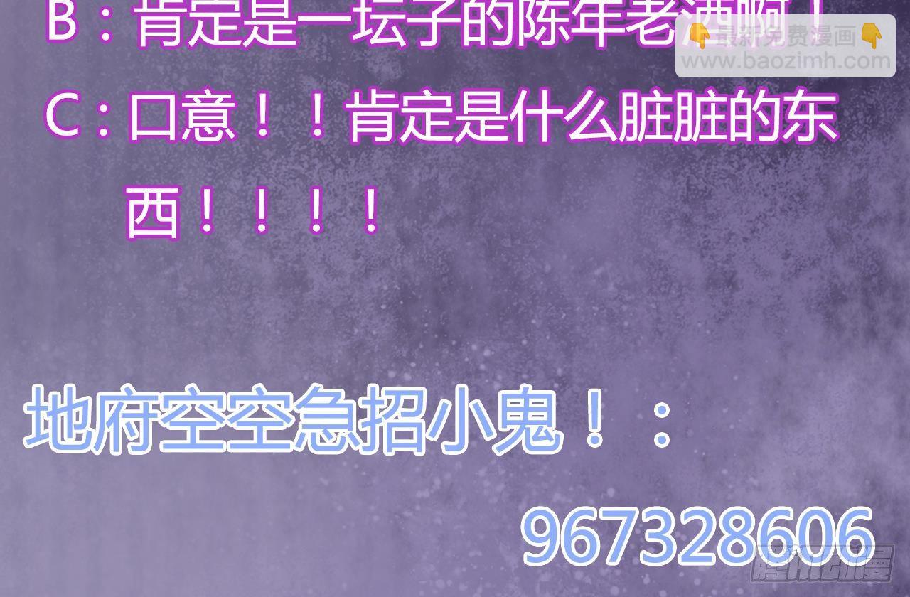 地府開發商 - 第22話 我的命是他救的(2/2) - 5