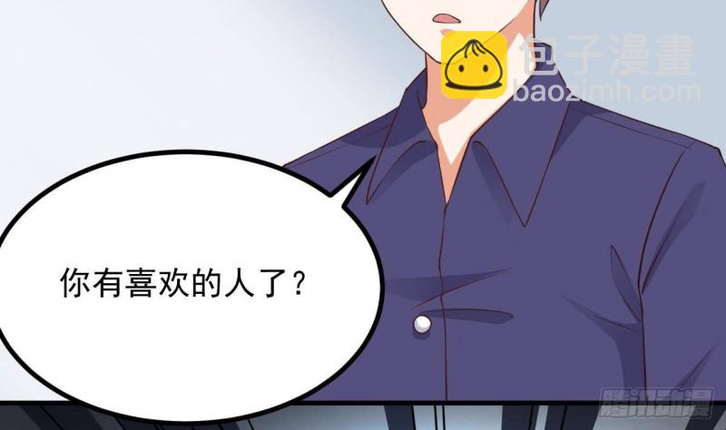 地府開發商 - 第220話 笨....笨蛋！(1/2) - 2