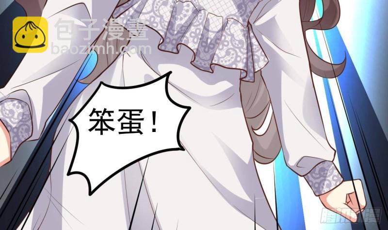 地府開發商 - 第220話 笨....笨蛋！(1/2) - 5