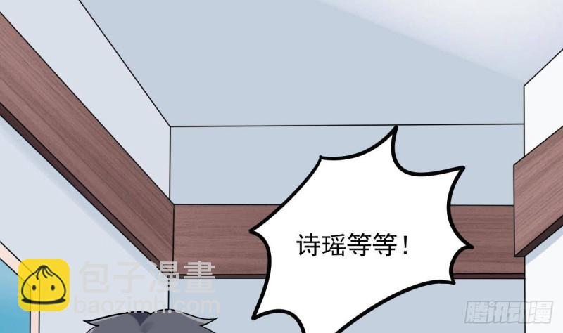 地府開發商 - 第220話 笨....笨蛋！(1/2) - 6