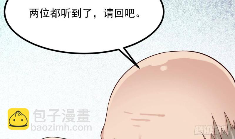 地府開發商 - 第220話 笨....笨蛋！(1/2) - 2