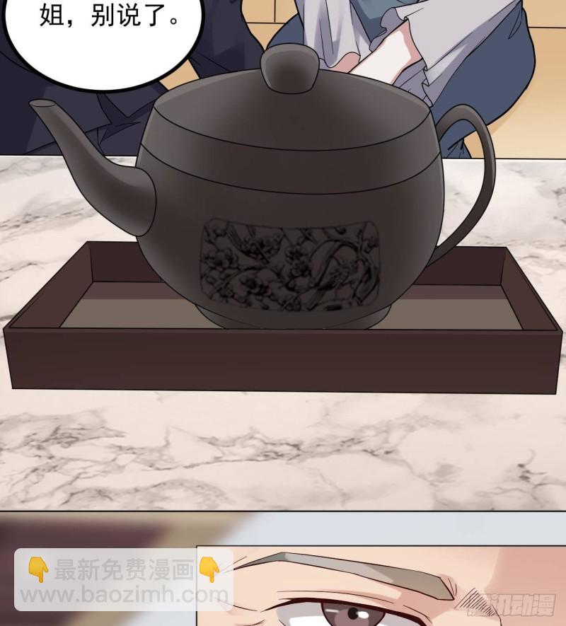 地府開發商 - 第220話 笨....笨蛋！(1/2) - 7