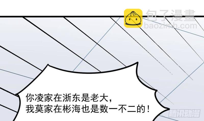 地府開發商 - 第220話 笨....笨蛋！(1/2) - 2