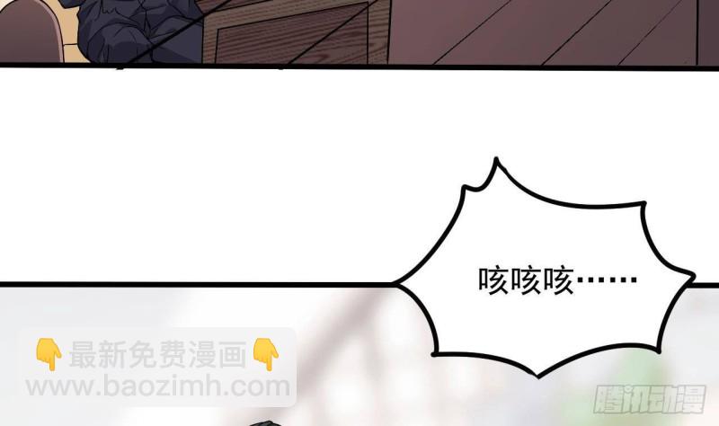 地府開發商 - 第220話 笨....笨蛋！(1/2) - 6