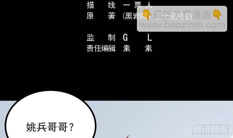 地府開發商 - 第220話 笨....笨蛋！(1/2) - 5