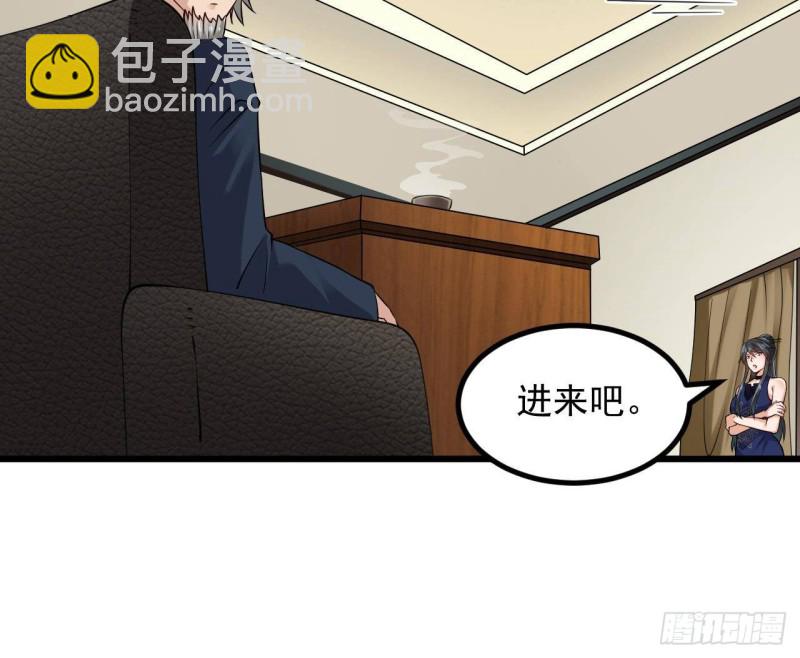 地府開發商 - 第222話 不過是個天真的小姑娘！(1/2) - 5