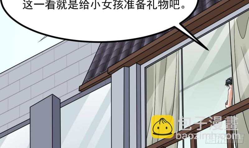 地府開發商 - 第222話 不過是個天真的小姑娘！(1/2) - 3