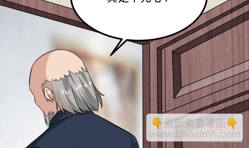 地府開發商 - 第222話 不過是個天真的小姑娘！(1/2) - 7