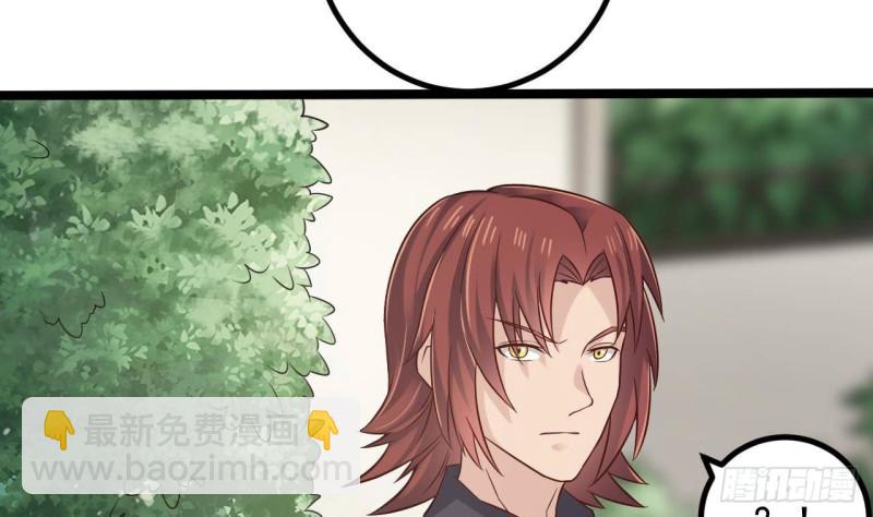 地府開發商 - 第222話 不過是個天真的小姑娘！(2/2) - 3