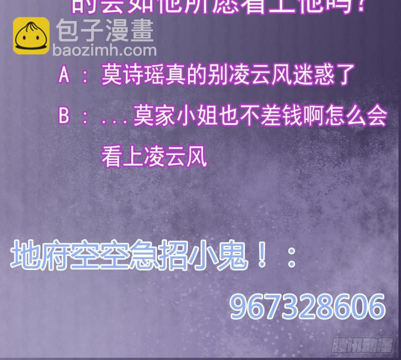 地府開發商 - 第222話 不過是個天真的小姑娘！(2/2) - 2