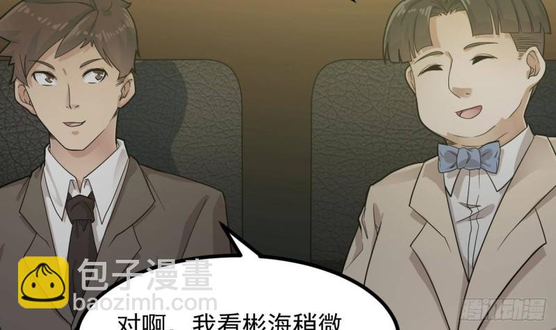 地府開發商 - 第224話 會武大賽開始！(1/2) - 4