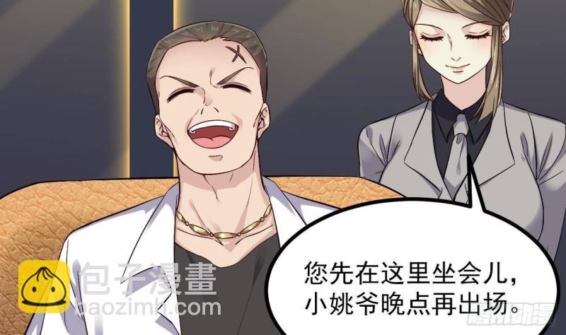 地府開發商 - 第224話 會武大賽開始！(1/2) - 7