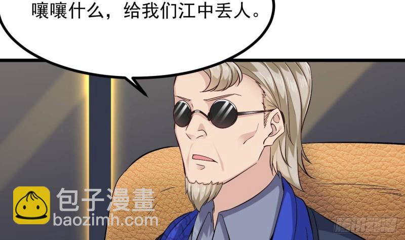 地府開發商 - 第224話 會武大賽開始！(1/2) - 2