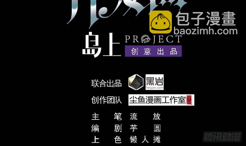 地府開發商 - 第224話 會武大賽開始！(1/2) - 4