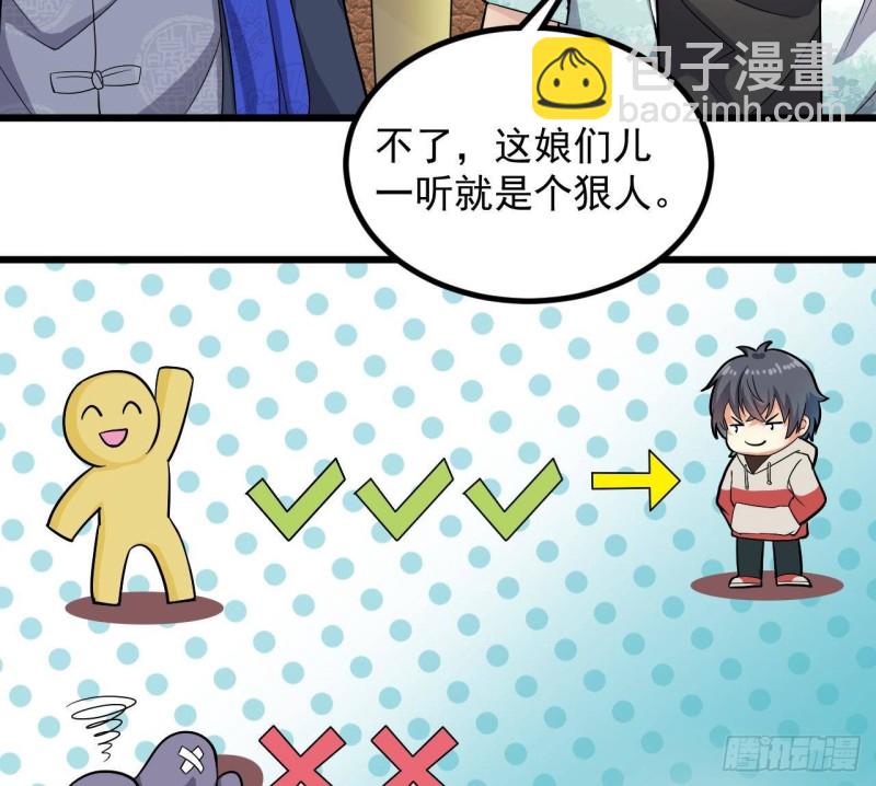 地府開發商 - 第224話 會武大賽開始！(1/2) - 8