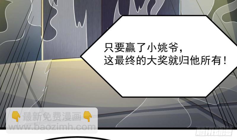 地府開發商 - 第224話 會武大賽開始！(1/2) - 6