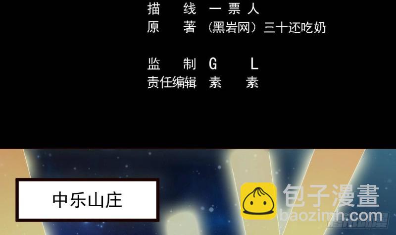 地府開發商 - 第224話 會武大賽開始！(1/2) - 5