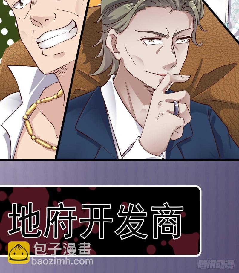 地府開發商 - 第224話 會武大賽開始！(2/2) - 2