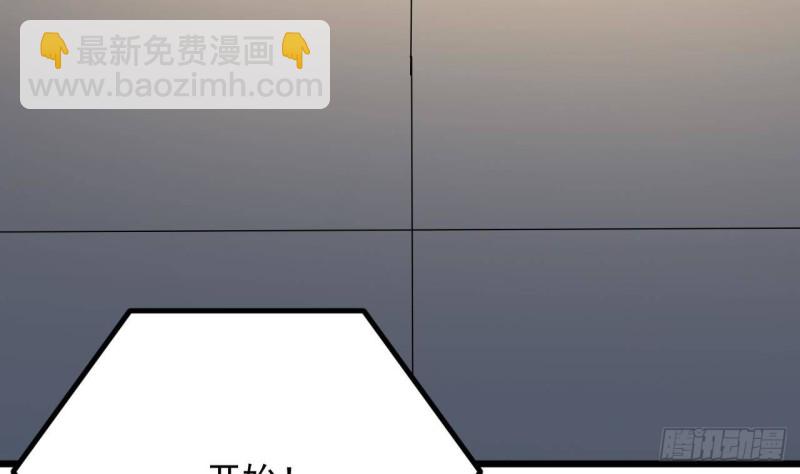 地府開發商 - 第226話 強闖地府(1/2) - 6