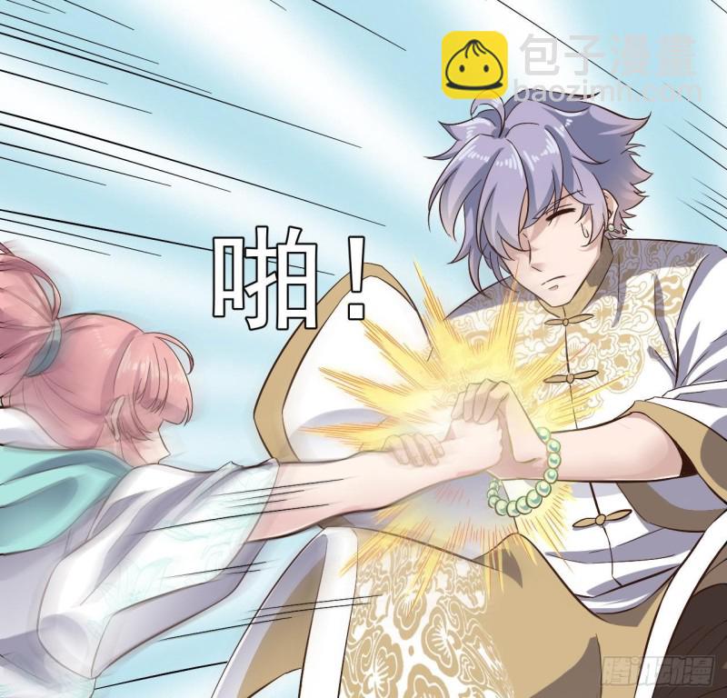 地府開發商 - 第226話 強闖地府(1/2) - 1