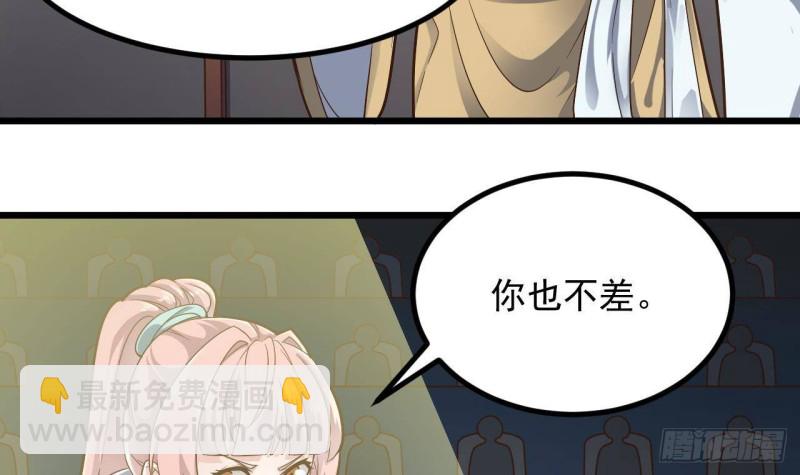 地府開發商 - 第226話 強闖地府(1/2) - 3