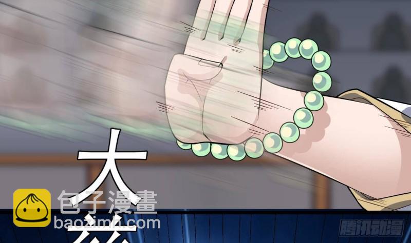 地府開發商 - 第226話 強闖地府(1/2) - 6