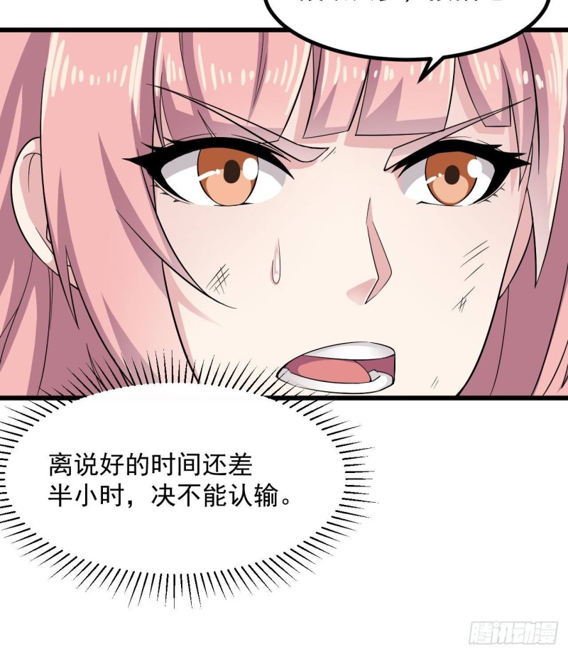 地府開發商 - 第226話 強闖地府(2/2) - 3