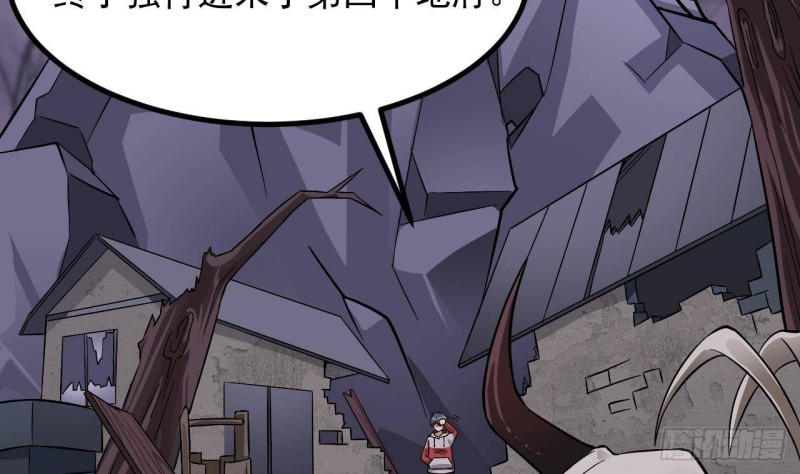 地府開發商 - 第226話 強闖地府(2/2) - 2