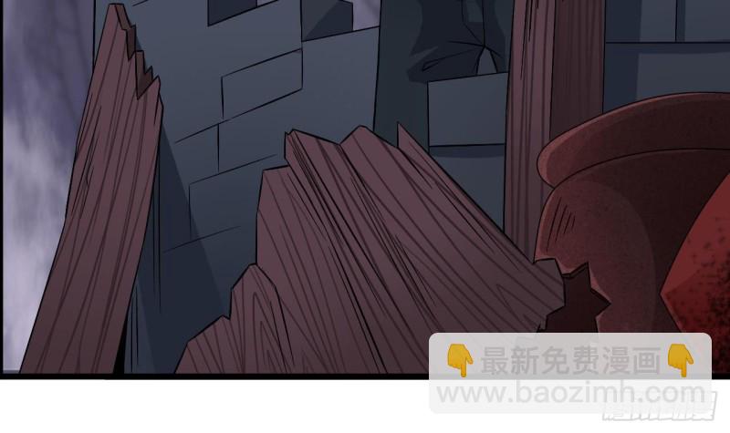 地府開發商 - 第226話 強闖地府(2/2) - 2