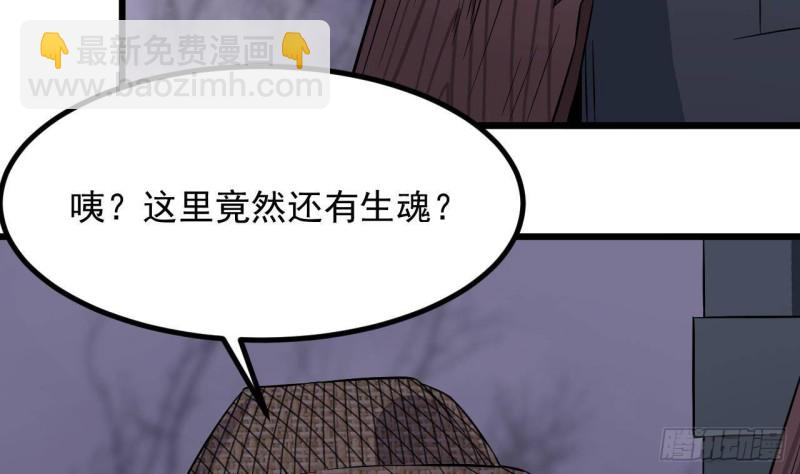 地府開發商 - 第226話 強闖地府(2/2) - 4