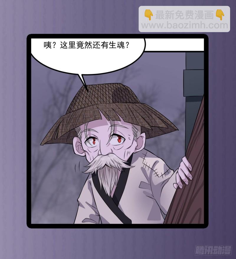 地府開發商 - 第226話 強闖地府(2/2) - 2