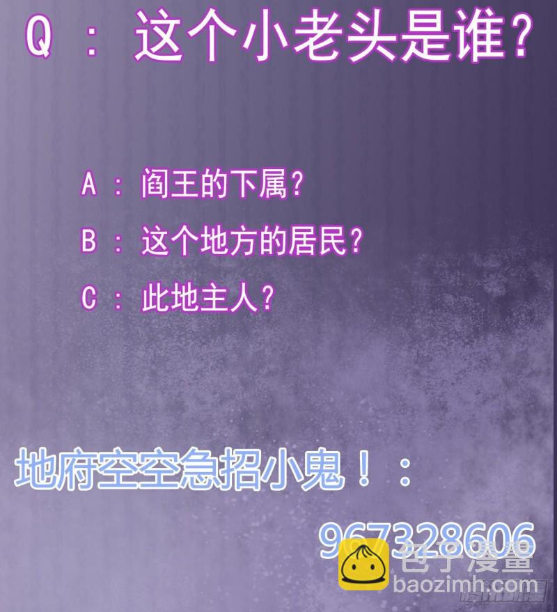 地府開發商 - 第226話 強闖地府(2/2) - 3