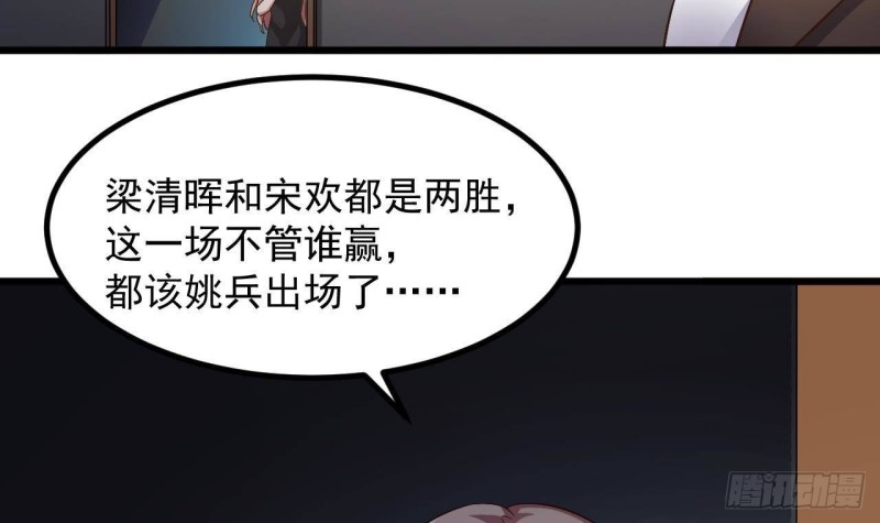 地府開發商 - 第226話 強闖地府(1/2) - 1
