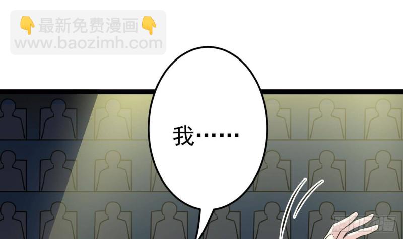 地府開發商 - 第228話 生死不明(1/2) - 6