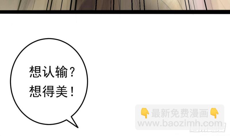 地府開發商 - 第228話 生死不明(1/2) - 3