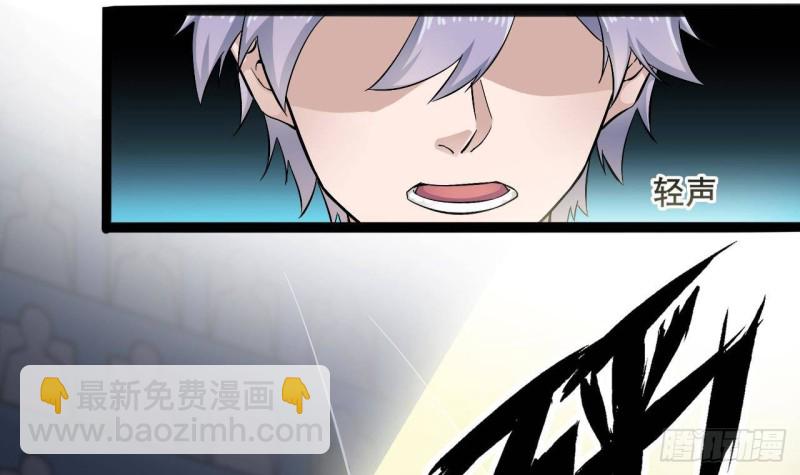 地府開發商 - 第228話 生死不明(1/2) - 4