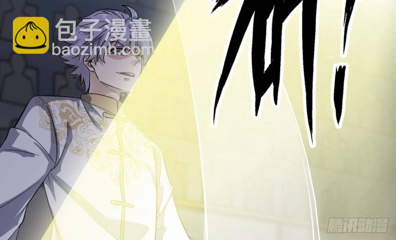 地府開發商 - 第228話 生死不明(1/2) - 5