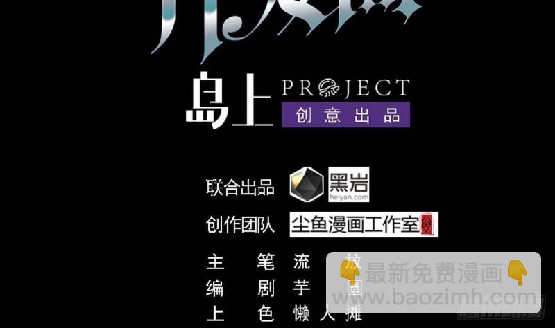 地府開發商 - 第228話 生死不明(1/2) - 4