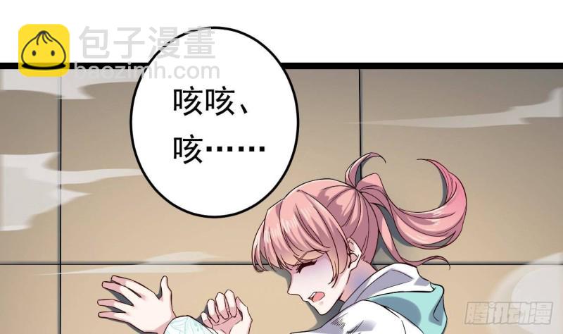 地府開發商 - 第228話 生死不明(1/2) - 8