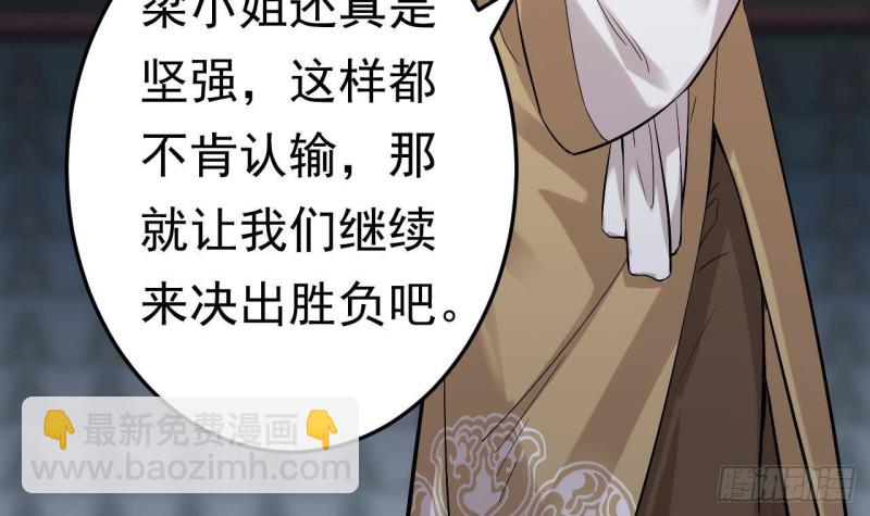 地府開發商 - 第228話 生死不明(1/2) - 5