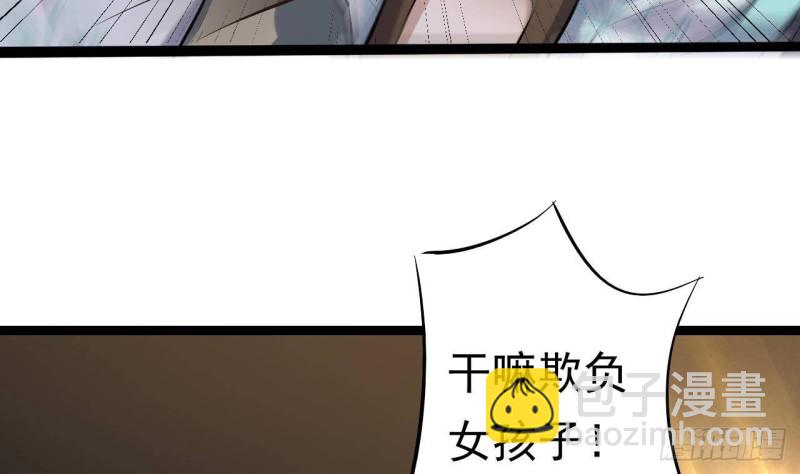 地府開發商 - 第228話 生死不明(1/2) - 2