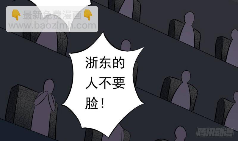 地府開發商 - 第228話 生死不明(2/2) - 2