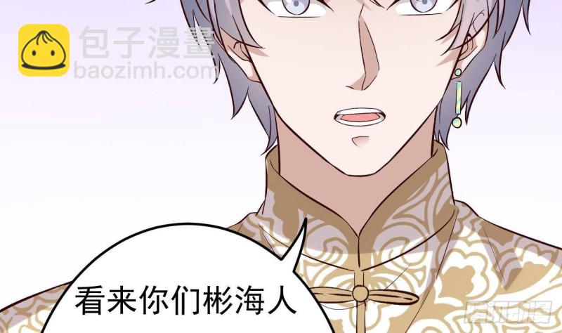 地府開發商 - 第228話 生死不明(2/2) - 4