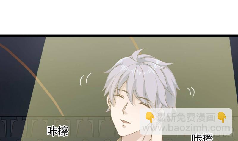 地府開發商 - 第230話 鹿死誰手？(1/2) - 1