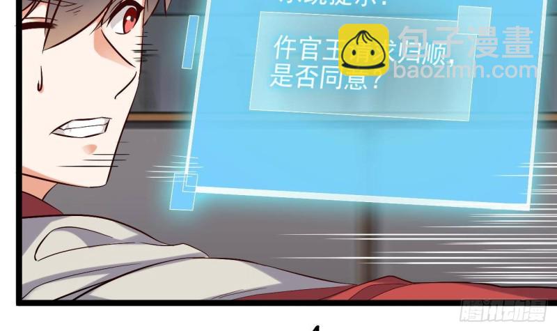 地府開發商 - 第230話 鹿死誰手？(2/2) - 4